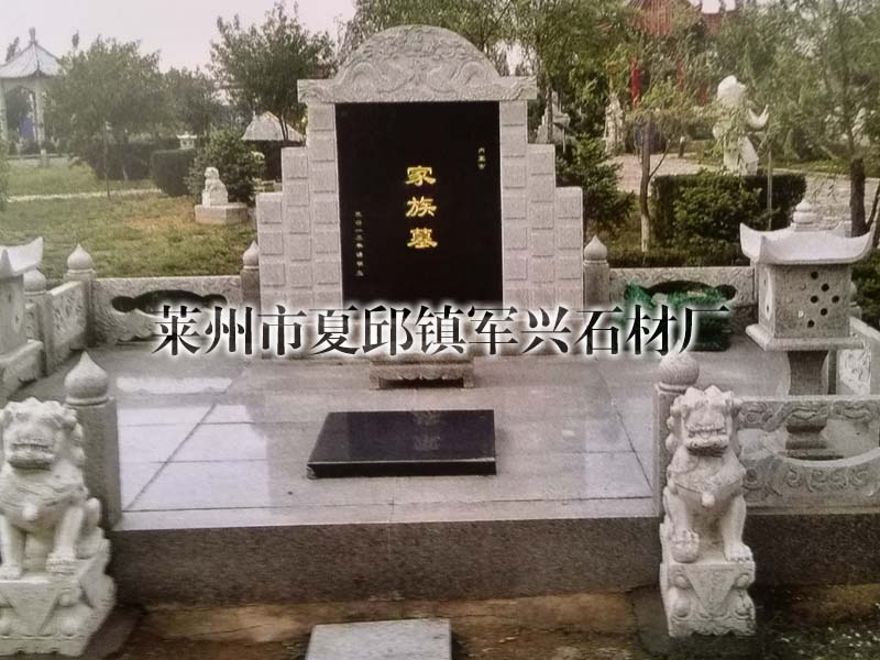萊州雪花白家族墓碑
