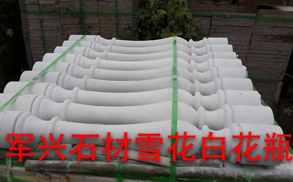 雪花白欄桿花瓶柱